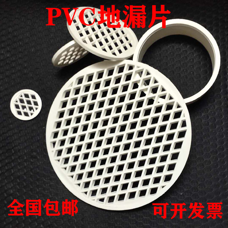 地漏网塑料格盖子下水管