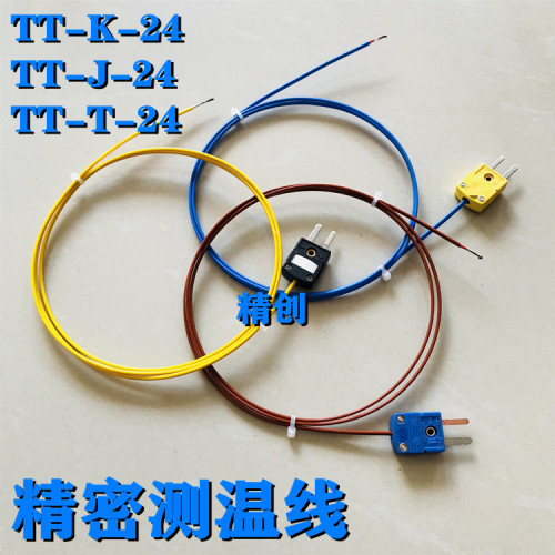 T型热电偶TT-T-24测温线J型测温线热电偶TT-K型裸露测温线感温线