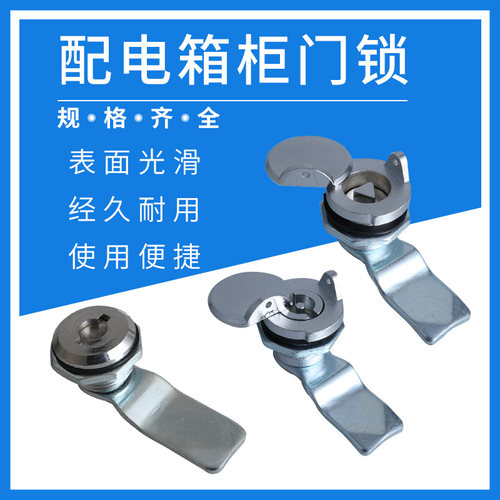 圆柱锁配电箱柜门开关控