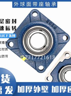高速外球面带座轴承UCF204F205F206加厚F207F208F209F210哈尔滨R3