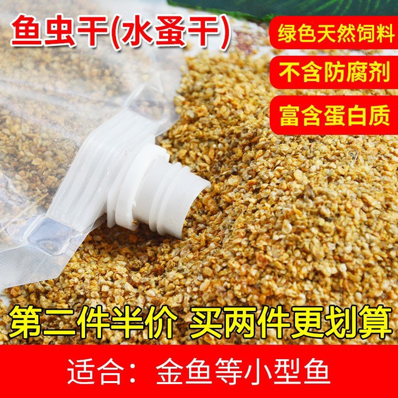 水蚤干鱼虫食锦鲤小金孔