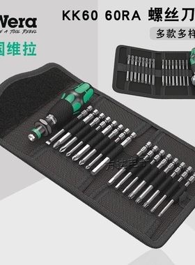 德国Wera维拉可换头棘轮螺丝刀套装带磁性十字一字起子组合KK60RA