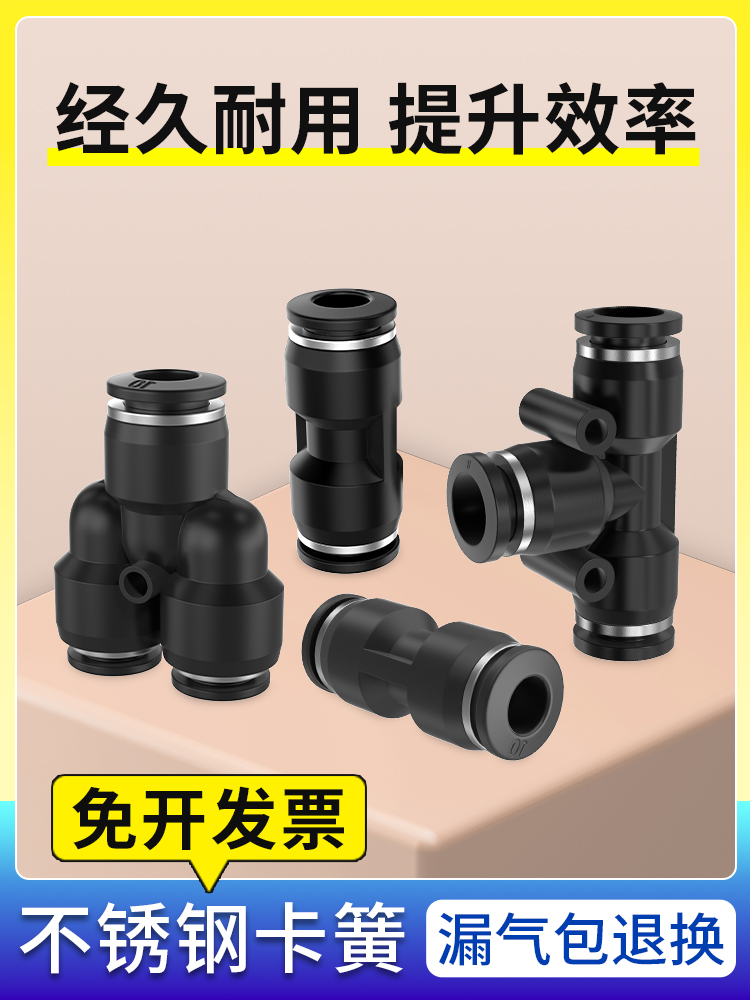气管快速接头PU直通PG变径PE三通6mm气动PY4快插接头四通五通8/10