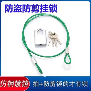 钢丝绳锁304不锈钢 钢丝绳防盗锁链包胶压制电瓶车锁行李箱头盔锁