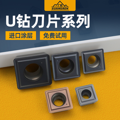 U钻刀片暴力钻数控刀粒钢件专用刀头不锈钢SP快速钻头SPMG060204