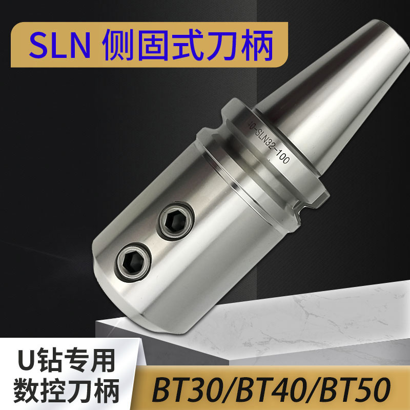 侧固式钻刀柄数控车床铣