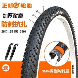 CST正新山地自行车轮胎钢丝抗扎防穿刺内外胎26X1.95 26寸195 MTB