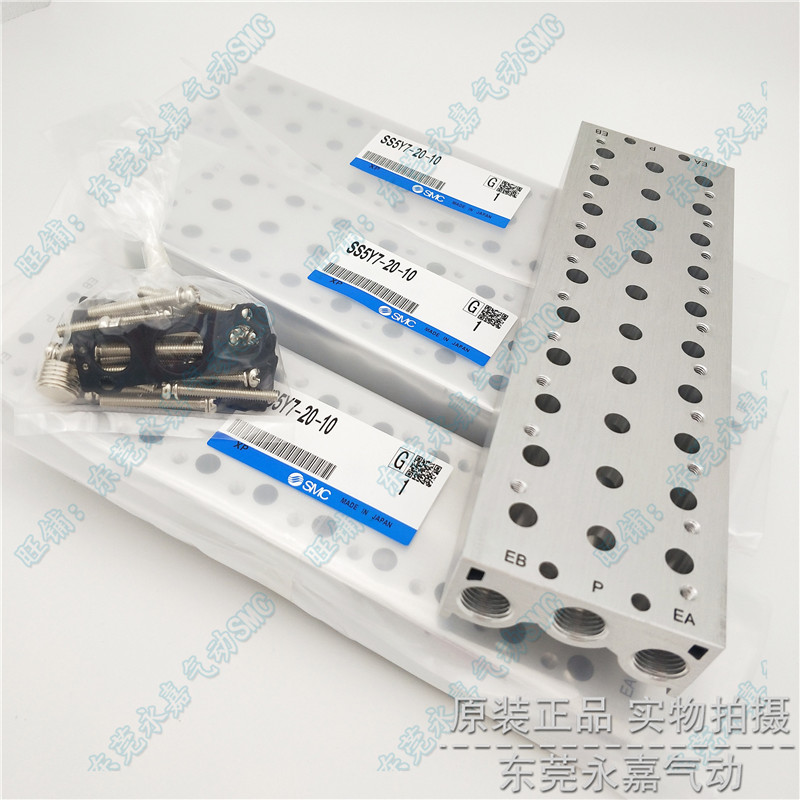 议价7系电磁阀汇流SS5Y7-20-01/02/03/04/05/06/07/08/09/10