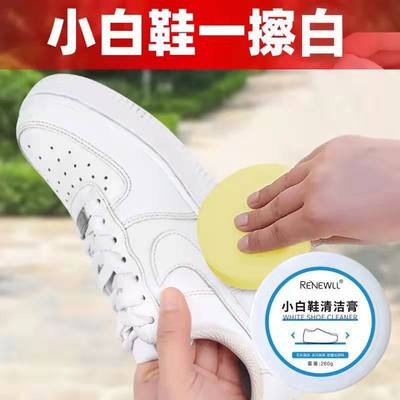 小白鞋清洁膏 皮具皮鞋清皮沙发塑料制品清洁膏一件厂家生产