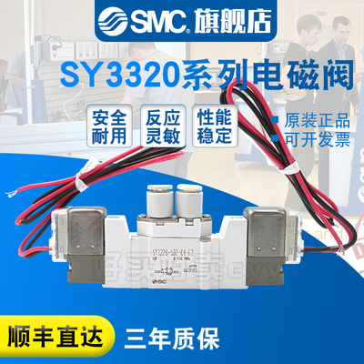 SMC原装正品 电磁阀SY3320-6GZD-M5/6G/6GZ/6GD/C4/C6/F1/F2现货