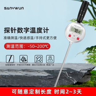 插入式手持数显温度计地温计温度表加长探杆针测粮食酿酒窖有机肥