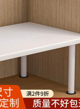 衣柜隔板定制木板片桌面台面收纳置物架子柜子分层架橱柜收纳神器