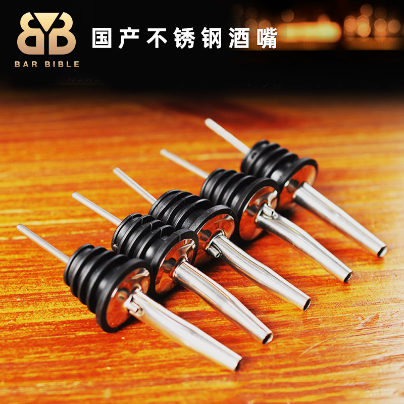 酒吧调酒 不锈钢酒嘴倒酒器分酒器调酒金属塑料酒嘴油瓶塞金色酒
