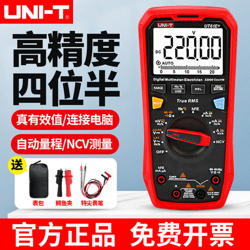 优利德四位半数字万用表