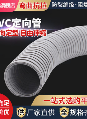 PVC定向风管万向竹节定型软管移动冷风机风管艾灸吸烟管 焊吸烟管