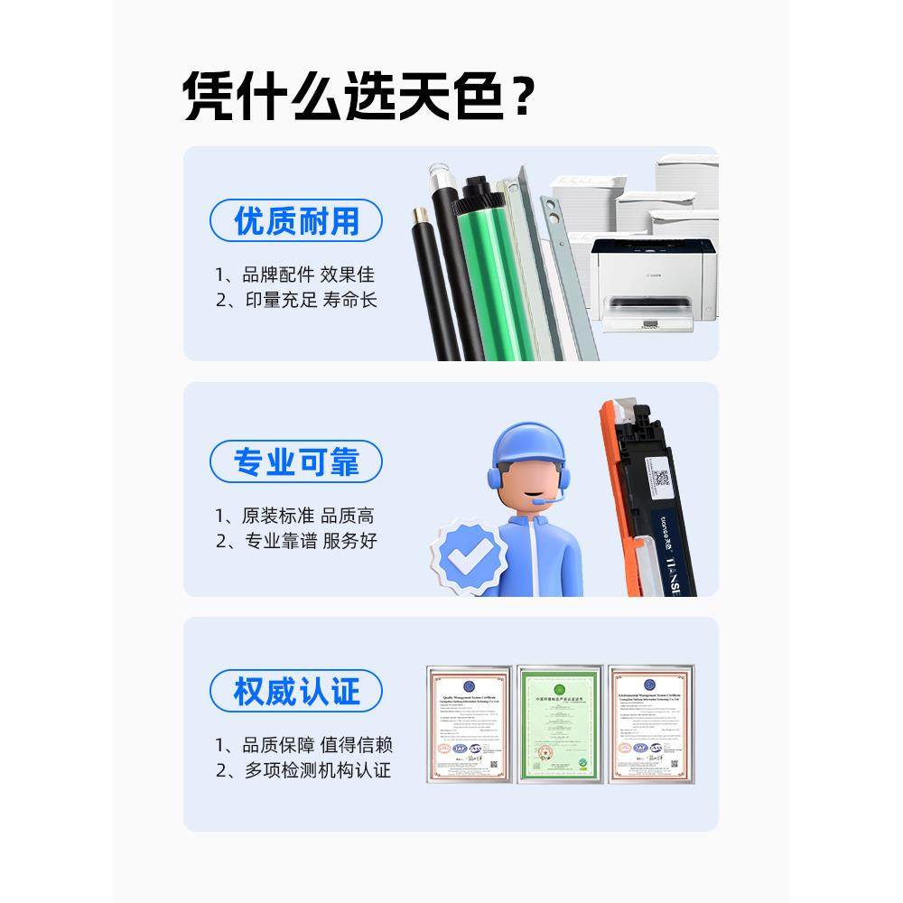 天色适用佳能lbp7010c硒鼓crg-329粉盒lbp7018c lbp7010c彩色打印