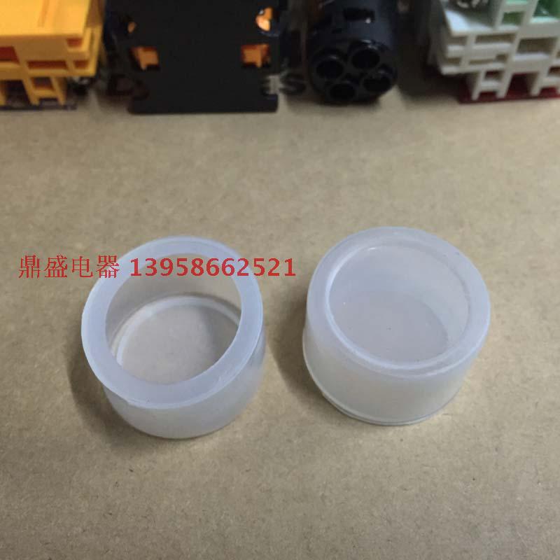 鼎盛电器 启动停止复位按钮开关 Y090/LA38/LAY16 防水帽/套 22mm
