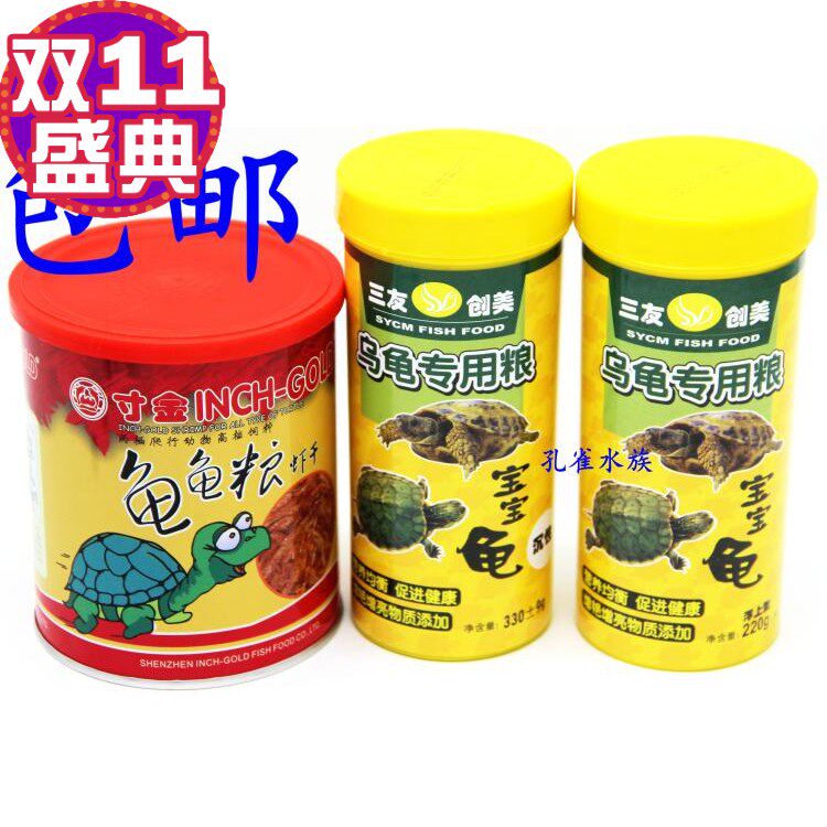 三友博冠宝宝龟高蛋白VC水龟粮草龟饲料金线龟食巴西螺饲料220g虾