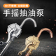 防爆全铜手摇油泵油抽子304不锈钢防腐蚀耐酸碱25油桶手动抽油器