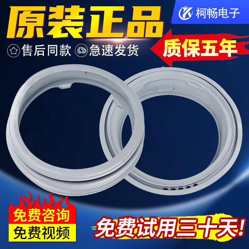 美的滚筒洗衣机密封圈门