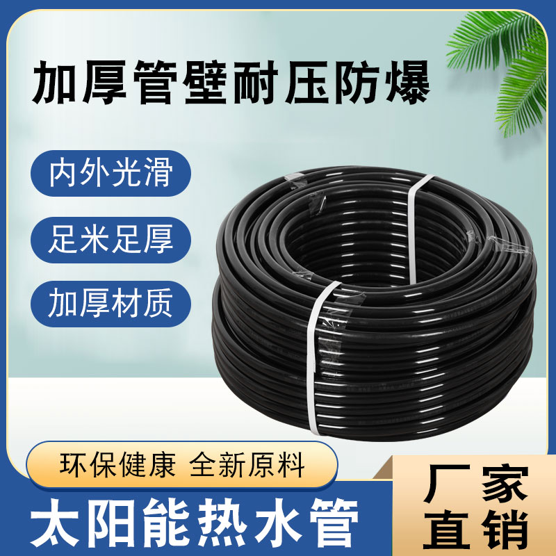 太阳能专用热水管分冷通