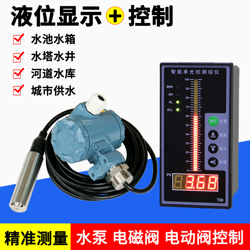 液位水显示控制器仪表消