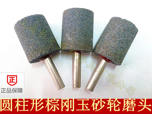 圆柱形棕刚玉带柄磨头砂