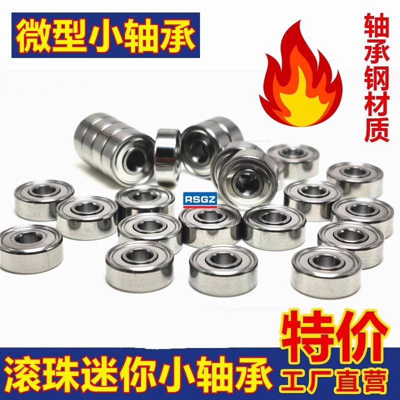 微型迷你小轴承693 694 695 696 697 698 699 6900 B6901 B6902ZZ