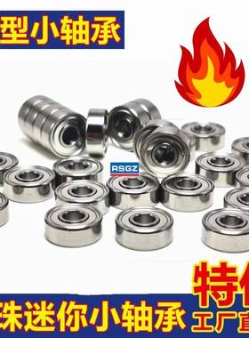 微型迷你小轴承693 694 695 696 697 698 699 6900 B6901 B6902ZZ