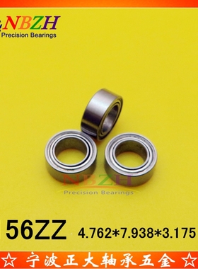 不锈钢 英制轴承 R156ZZ SR156ZZ 4.762*7.938*3.175