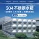 304不锈钢消防水箱定制储水罐楼顶户外生活储水塔水罐方形蓄厂家
