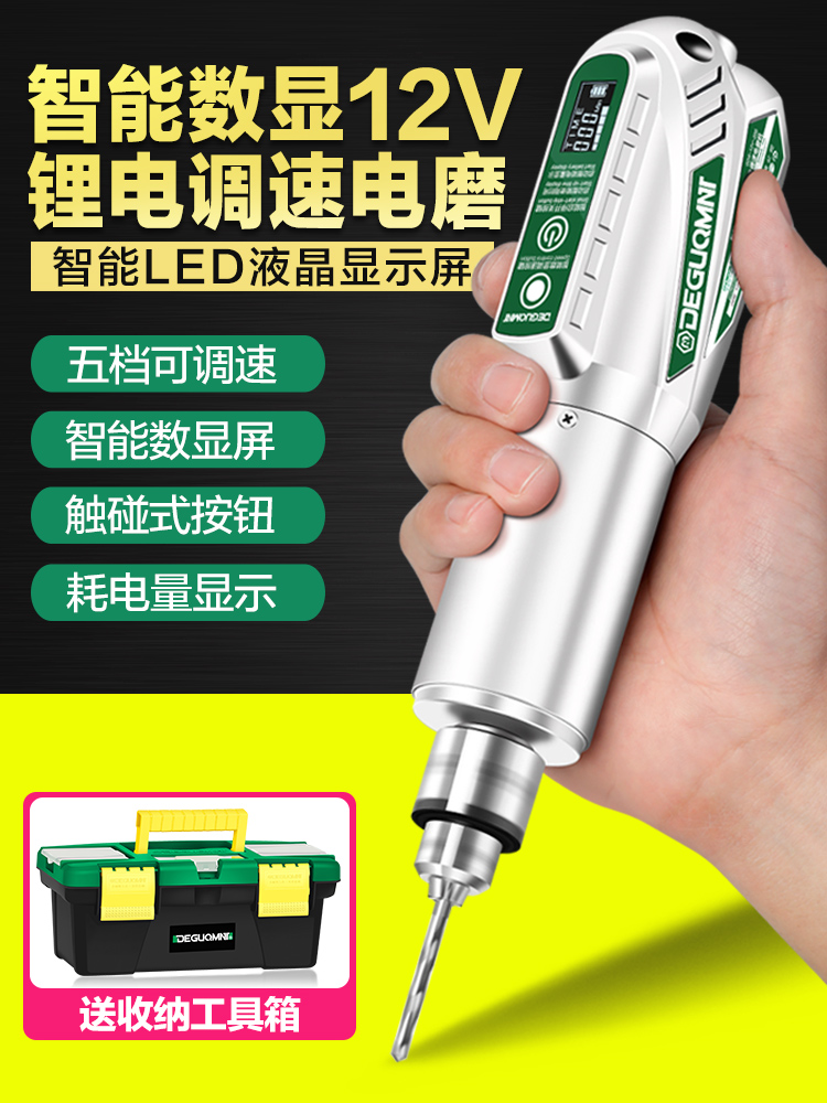 充电调速磨机小型手持动