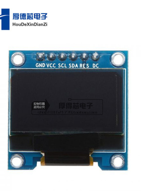 6PIN 0.96寸液晶屏 OLED显示模块SPI I2C 白色 128*64