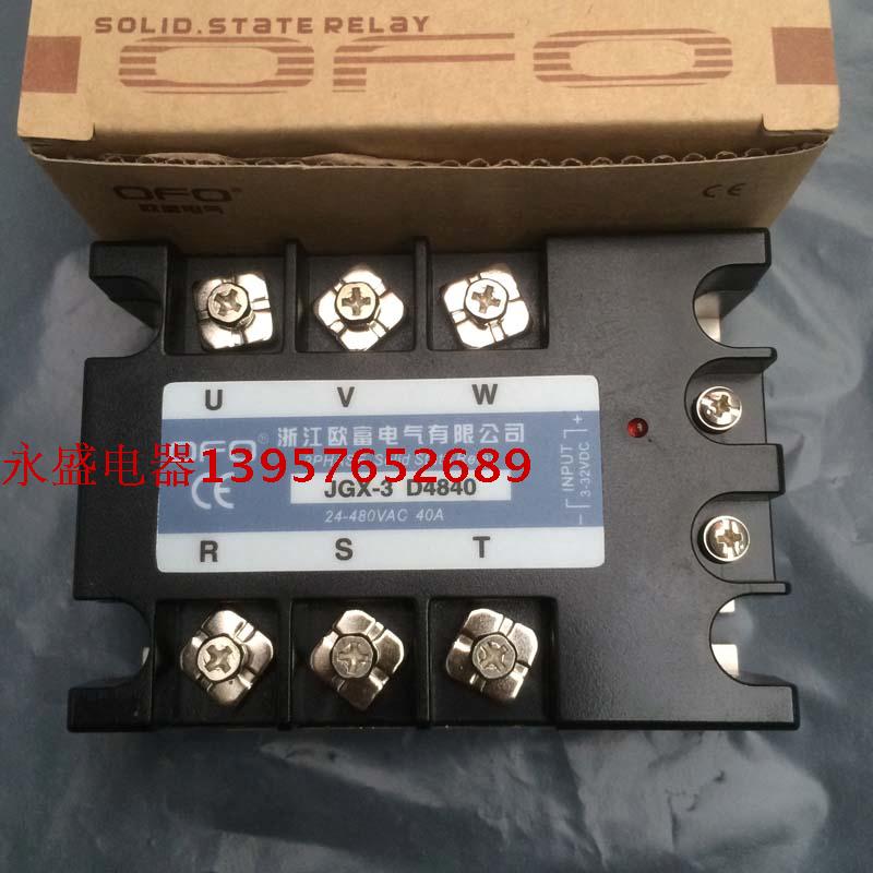 JGX-3 D4840 三相固态继电器40A 直流控制交流