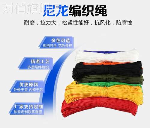 2022麻绳牵引10粗线伞绳耐磨50呢绒便携8mm彩色细线包装篷布防护