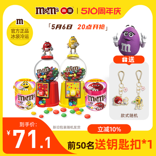 mm豆糖果机巧克力红黄扭糖机m豆牛奶巧克力豆儿童零食儿童节礼物