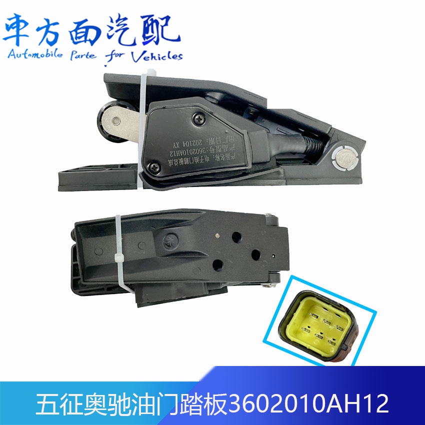 适配五征奥驰农用汽车飞