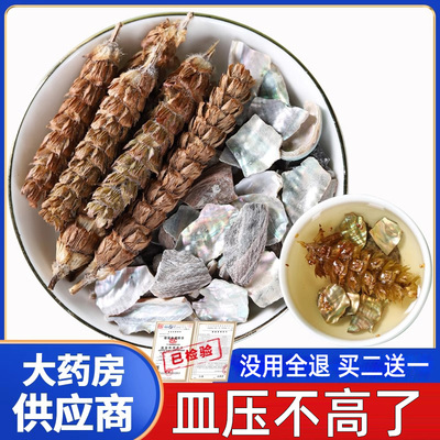 夏枯草石决明各10g克正品夏枯球茶包原材料泡煮水喝的功效与作用