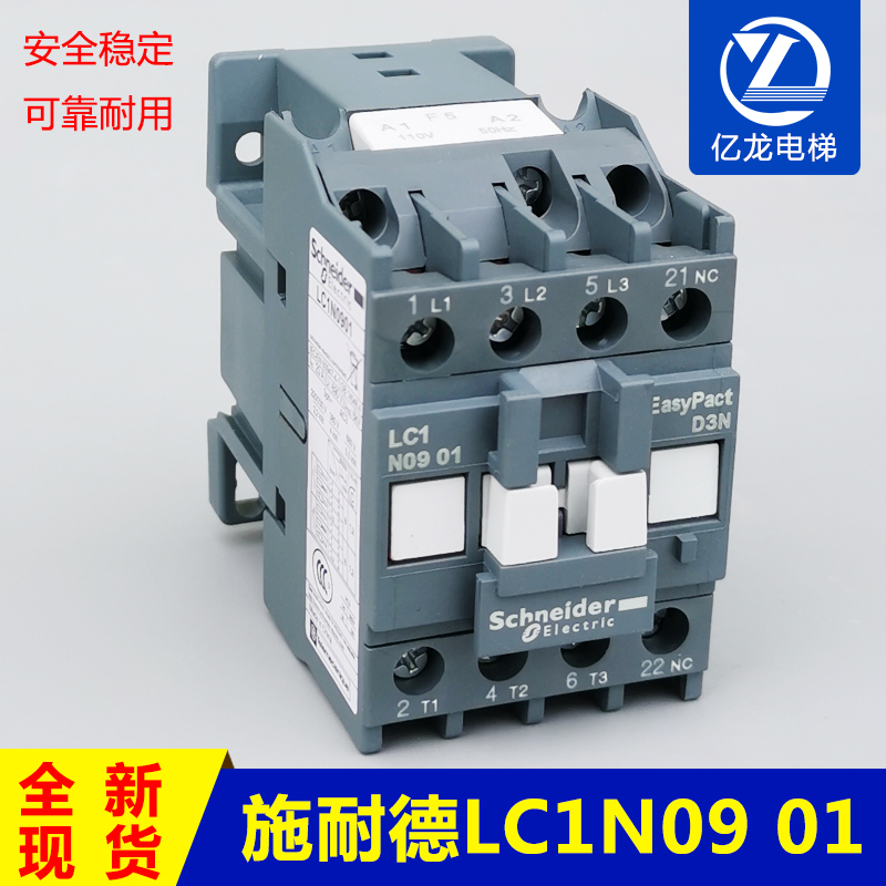 施耐德接触器一常闭交流