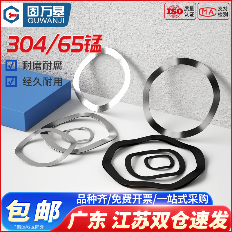 三波峰垫圈型片浪形弹簧