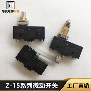 BGQ 微动开关限位开关Z BGD BGW 15GW22 BGW2