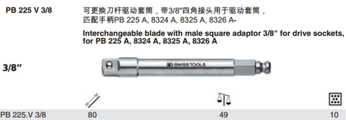 瑞士PB Swiss Tools PB 225.V 3/8 四角接头可换转换杆