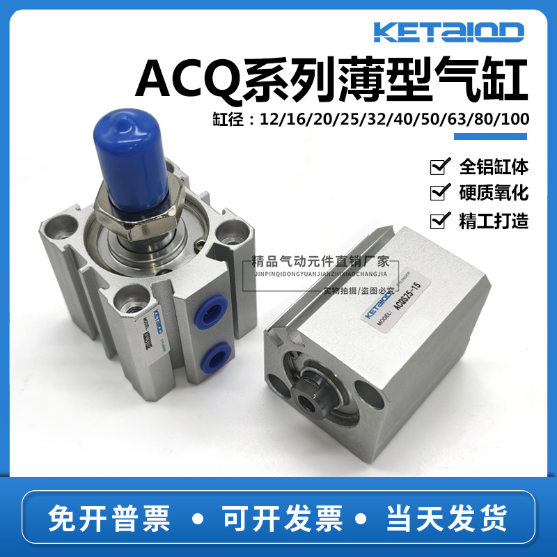 亚德客型超薄气缸ACQJ ACQ63X15X20X30X40X50X60X75X80X100-S-B