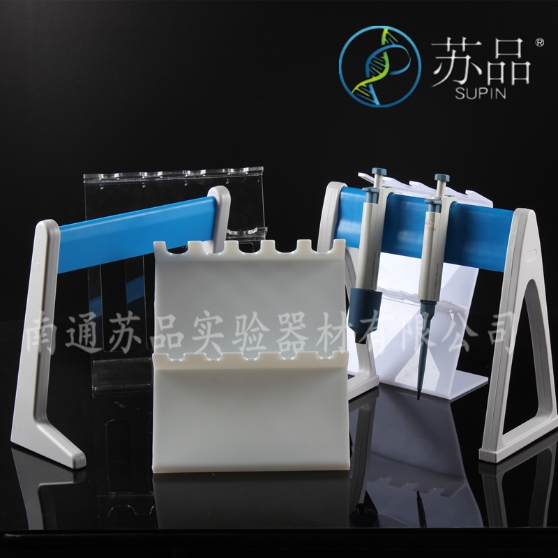 塑料移液枪架 Z型百得有机玻璃移液器架 3/4/5/6孔移液器架