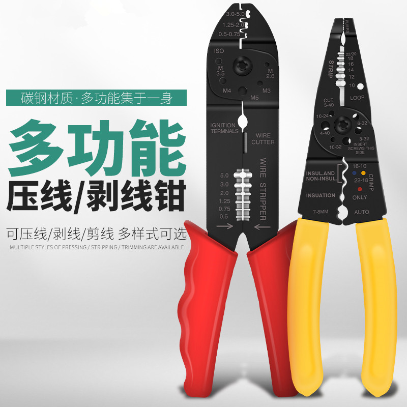 剥线钳电工专用具缆剪刀