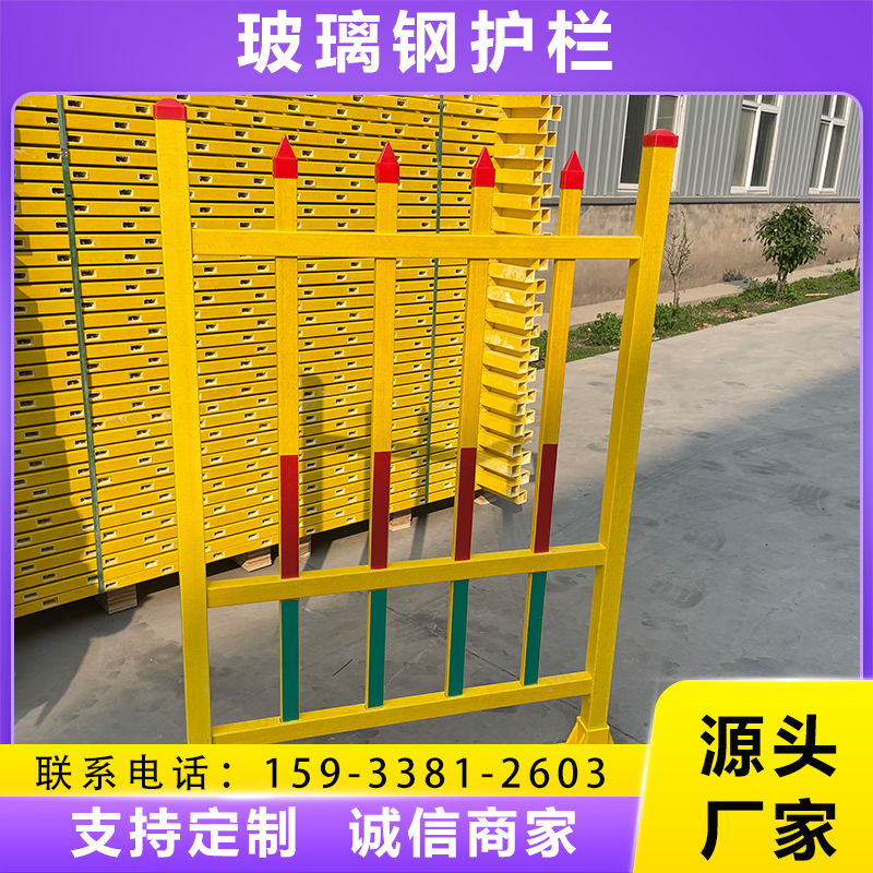 玻璃钢变压器围栏护栏绝缘配电箱护栏隔离栅栏电力工程围栏防护栏