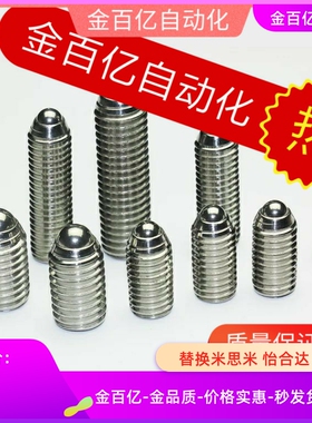 m20波子BPM螺丝BPQ球头柱塞c-BPU3/4/5/6/8/10/12/16/20