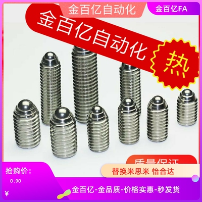 m20波子BPM螺丝BPQ球头柱塞c-BPU3/4/5/6/8/10/12/16/20