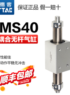 亚德客气动无杆气缸RMS40X50/100/200/300/400/500/600/700/800