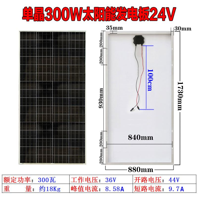 太阳能电池板300W24V太阳能发电板200w12v充电板家用光伏太阳能板